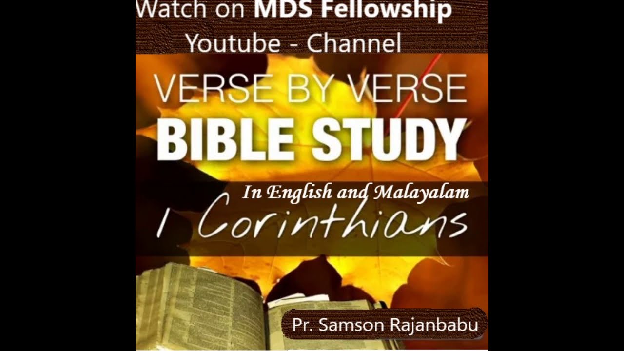 1 കൊരിന്ത്യർ ബൈബിൾ ക്ലാസ് - 1 CORINTHIANS - INTRODUCTION - Malayalam Bible Study