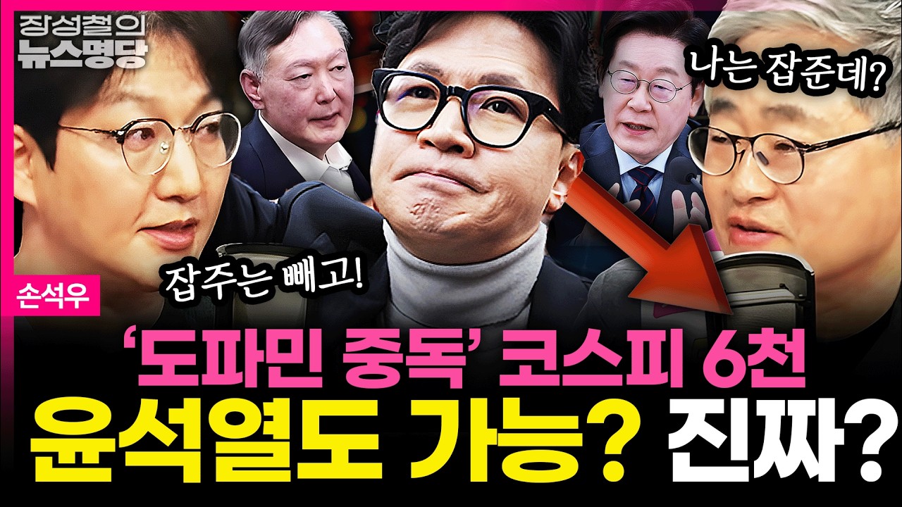 [뉴스명당] 