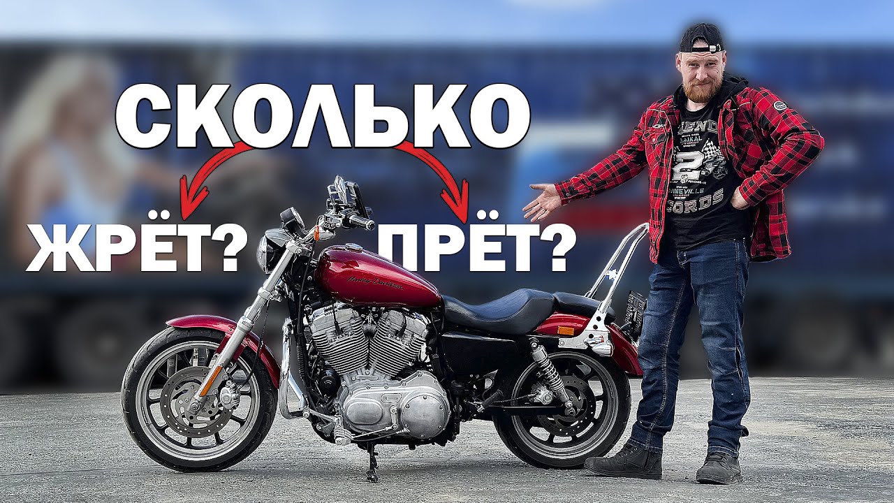 На что РЕАЛЬНО способен ХАРЛИ СПОРТСТЕР 883? Замерили разгон и расход соперника нашему УРАЛУ!