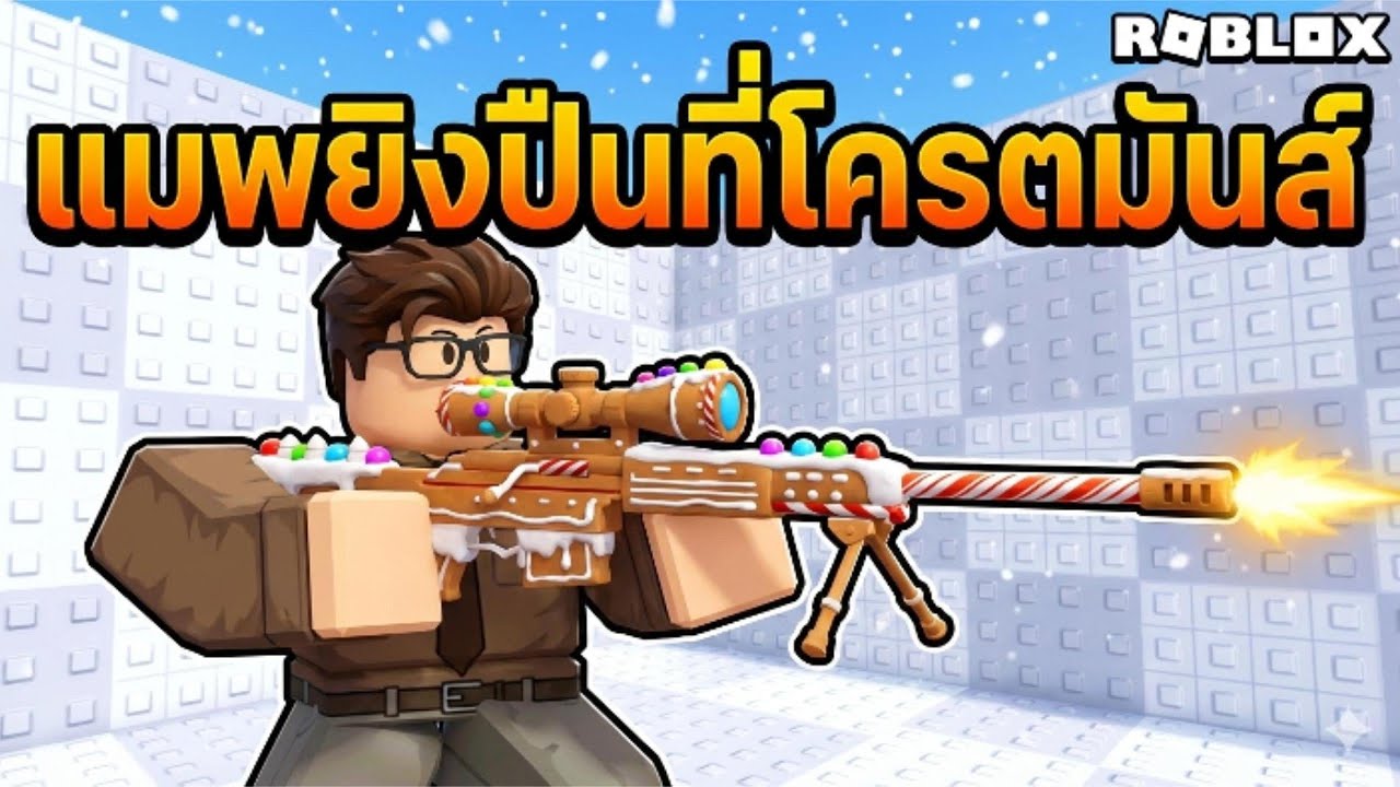 Roblox: Hypershort แมพที่กินเวลาชีวิตสุดๆ
