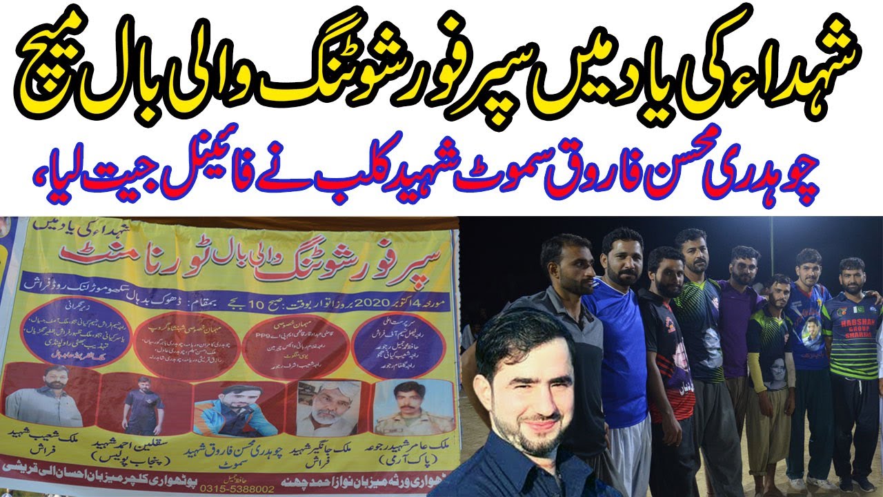 New Shooting Volleyball 2020 - Shooting Volleyball Super Four Open Match 2020|| Samoot Club