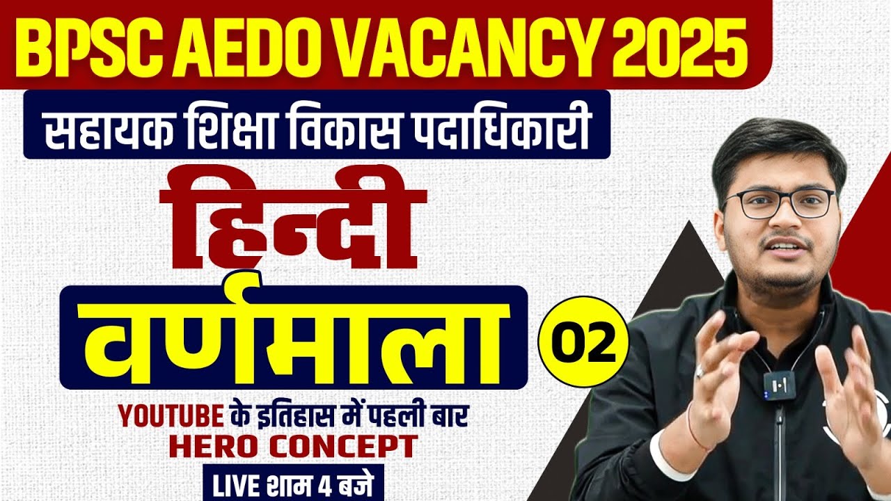 BPSC AEDO Hindi Class 2025 | BPSC AEDO Hindi Varnamala | वर्णमाला | Bihar AEDO Hindi By Pawan Sir