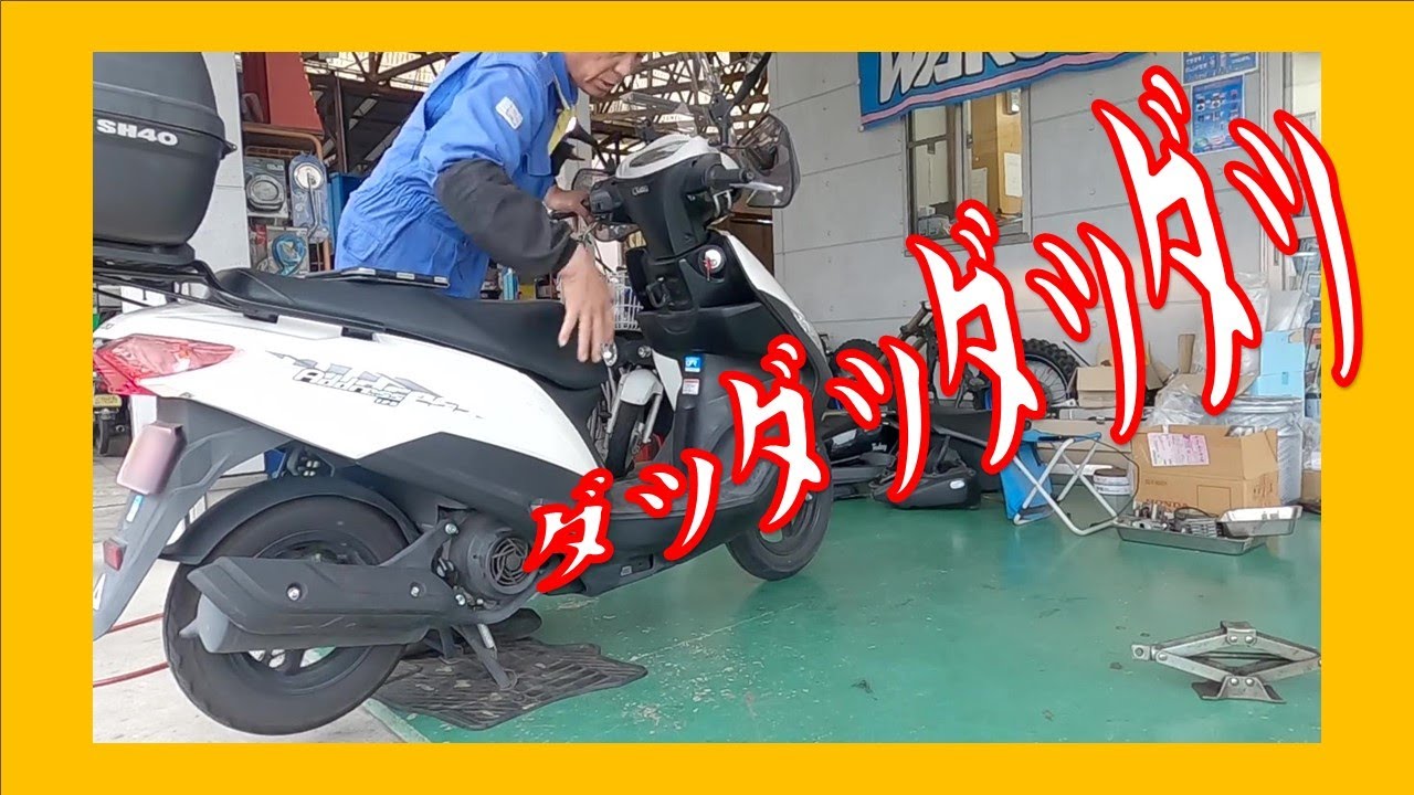 走ってたらダッダッダッと変な音がする！？ スズキ アドレス125 DT11A エンジン異音の点検修理 広島市 東区 戸坂でアドレス125の修理は戸坂モータース