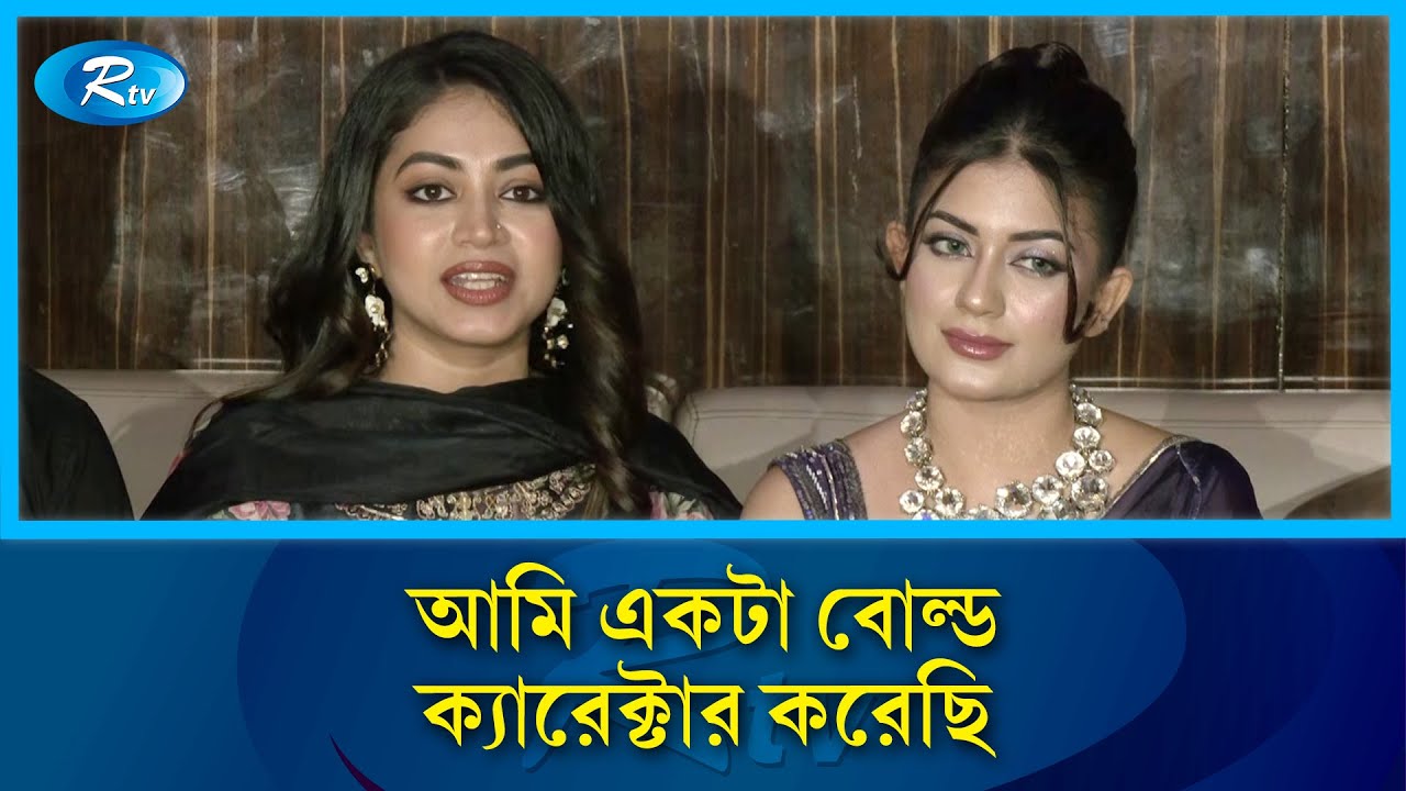 হলে শাশুড়ি ছিলেন , বোল্ড সিনের আগে যা করলেন প্রিয়ন্তি উর্বি | Priyontee Urbee | Rtv Entertainment