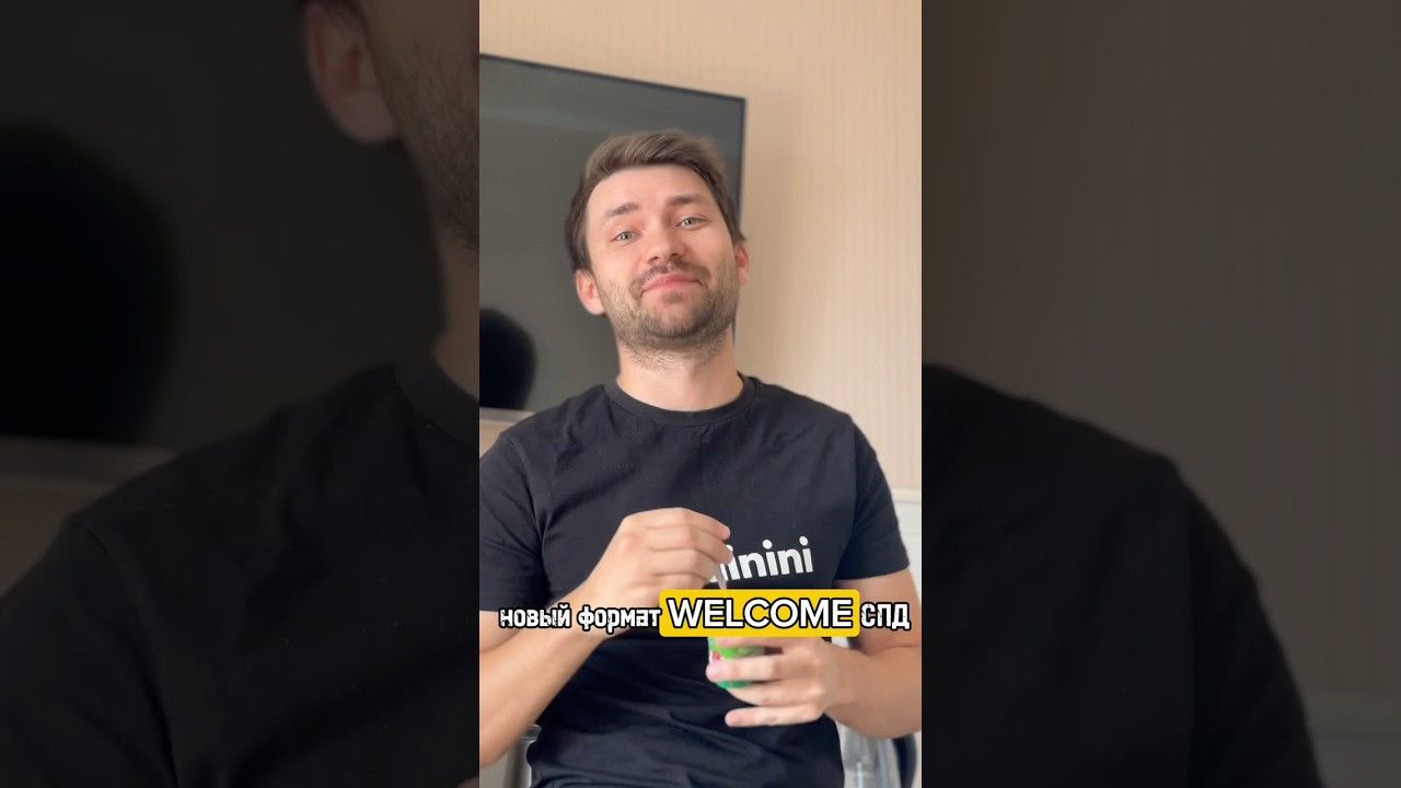 🎉✨ Встречайте новый формат WELCOME на SPD! 🥁🎶