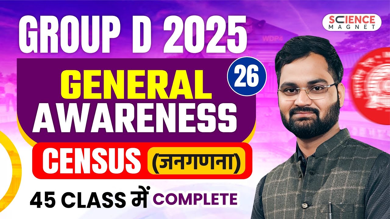 Class -26 Group D 2025 General Awareness 45 Class में Complete #sciencemagnet #generalawareness