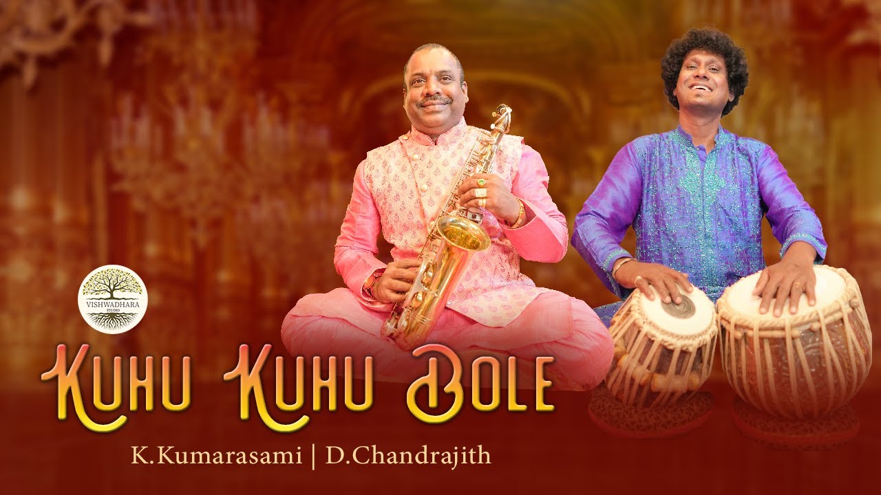 KUHU KUHU BOLE COVER  | KUMARASAMAY | D.CHANDRAJITH