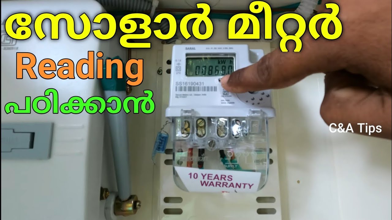 KSEB ONGRID SOLAR NET METER READING MALAYALAM, 1 PHASE & 3 PHASE |Bi-Directional Meter