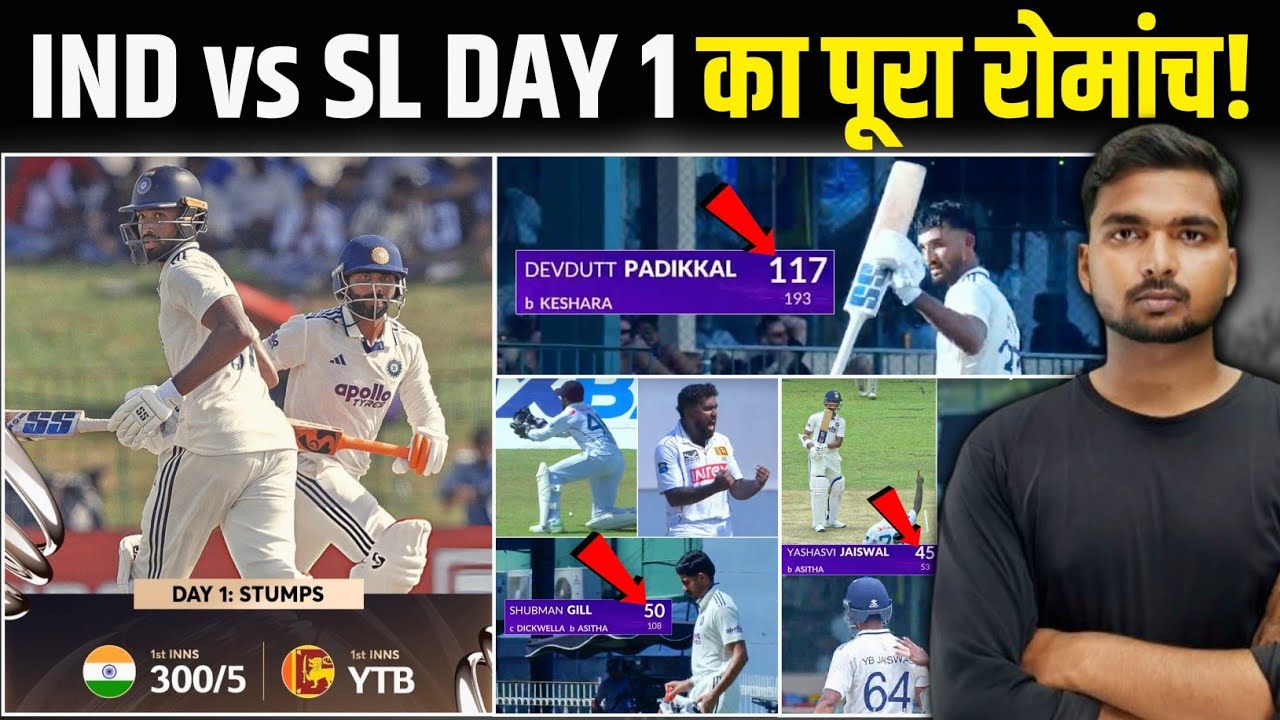 Ind vs SL | Full Highlights | Day 1 | India Vs Sri Lanka Test Match | KL Rahul | Shubham gill 