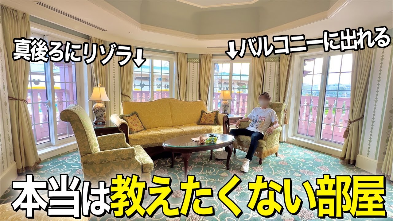 ずっと泊まりたかった！ランドホテルのバルコニーに出れるコーナールーム！
