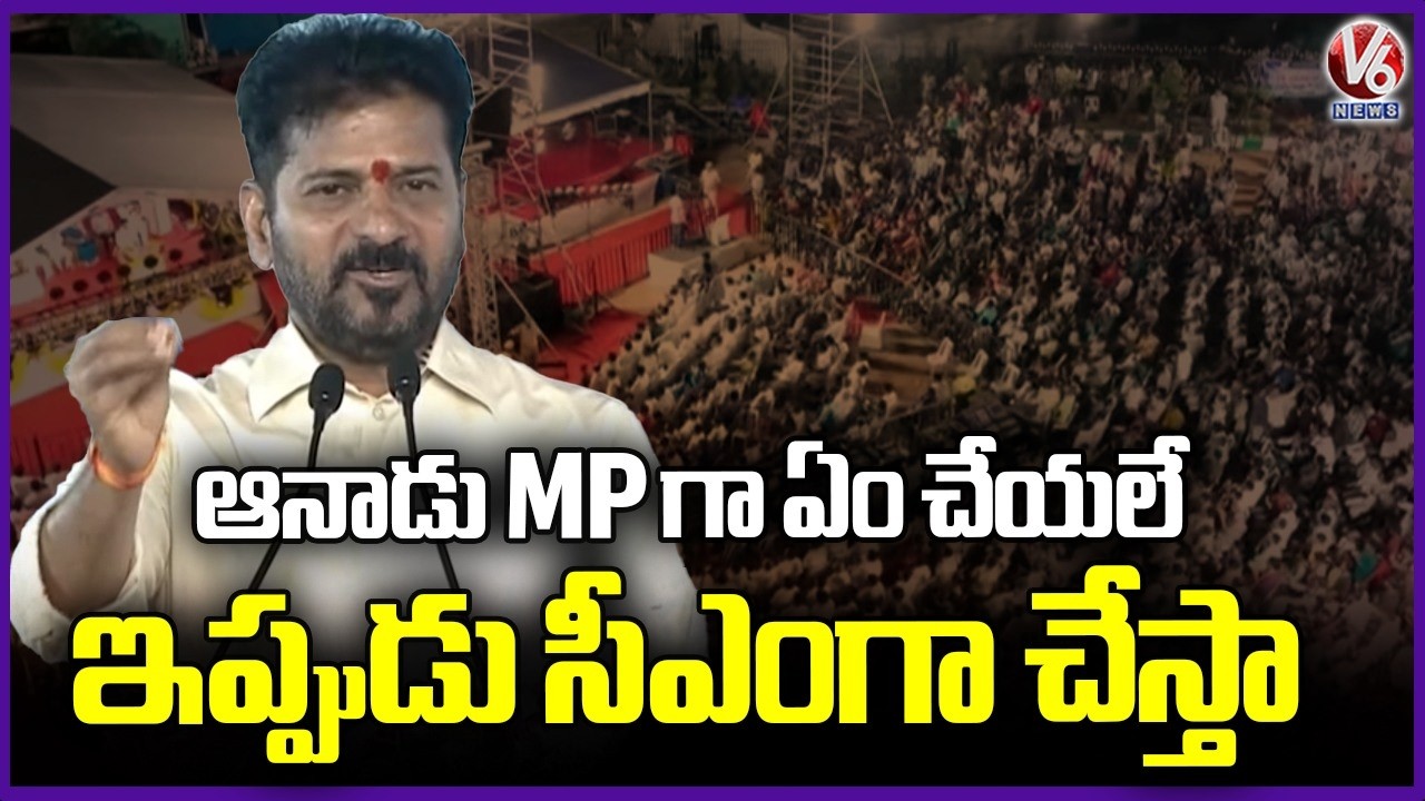 Promises Unfulfilled as MP, Now CM Revanth Takes Charge | V6 News