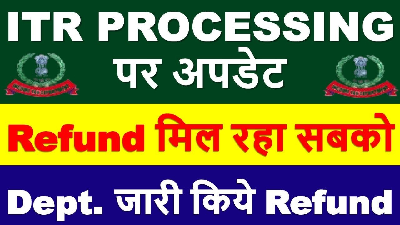ITR PROCESSING Latest Update | ITR Refund मिलना शुरू || ITR Not Processed? Refund Not Received?
