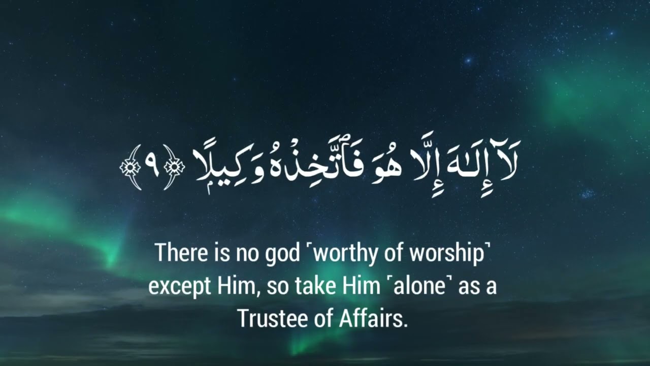 Surah Al-Muzammil - Abdul Rahman Mossad سورة المزمل عبدالرحمن مسعد