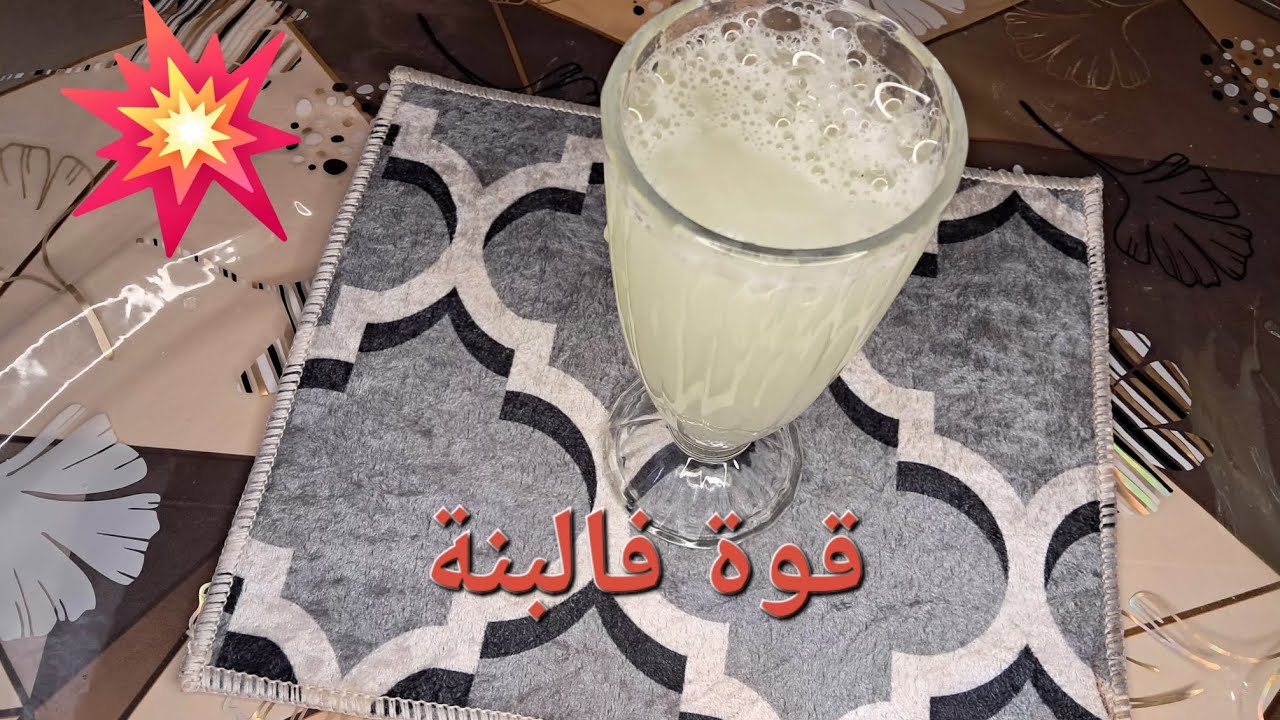 💥وصفة شربات الليمون مع ماء زهر ررررررررووووعة 😱رمضان2026