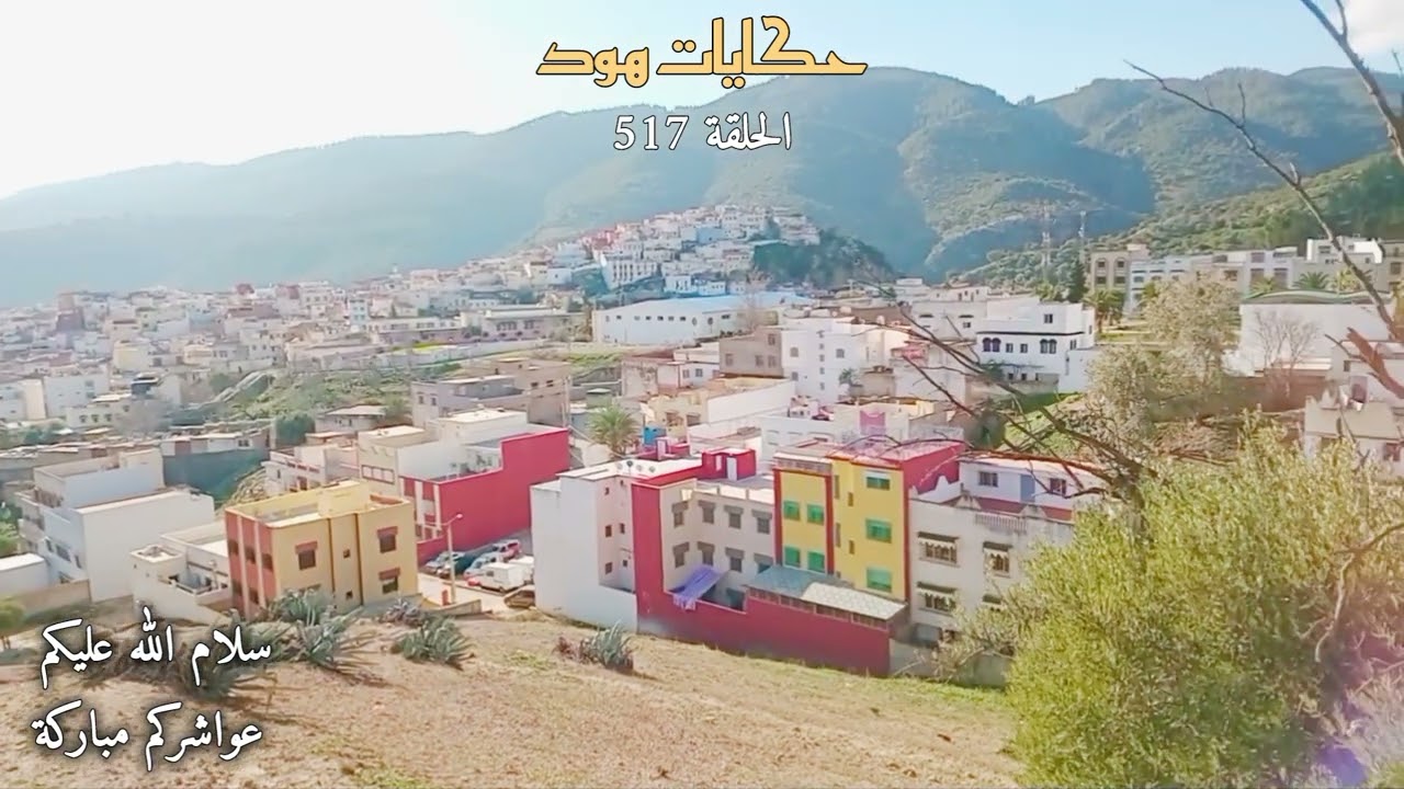 من القا.... تل ؟ كيفاش حصل مع حكايات هود