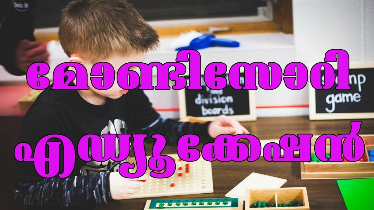 MONTESSORI EDUCATION MALAYALAM EXPLANATION