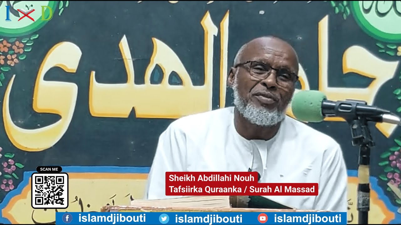 Sheikh Abdillahi Nouh - Surah Al Massad