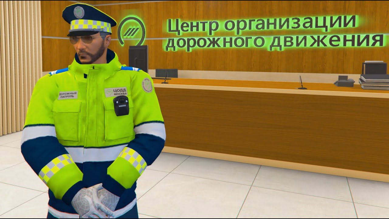 Обзор фракции ЦОДД на RMRP Рублёвка