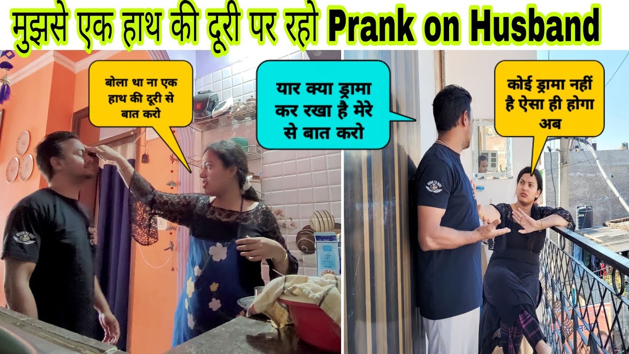 One hand Distance Prank on Husband @amsuworld #pranks