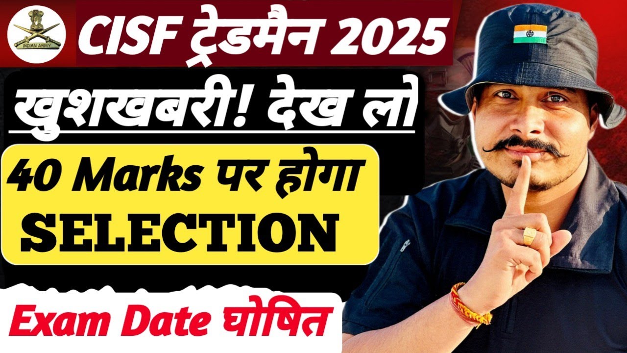 CISF Tradesman 2025 Exam Date ll CISF Tradesman Exam Date 2026 ll CISF Tradesman 2025 Cut-off 