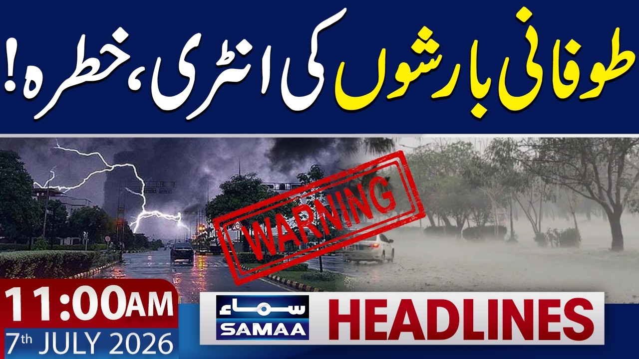 Weather Update | Heavy Rain Expected Across Pakistan | 11 AM News Headlines | 7 July 2026