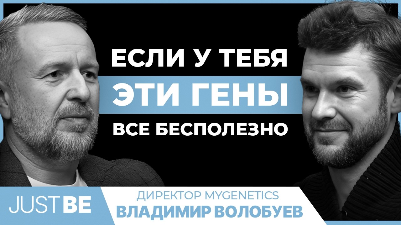 Генетика решает всё? Тесты ДНК, долголетие и будущее человека