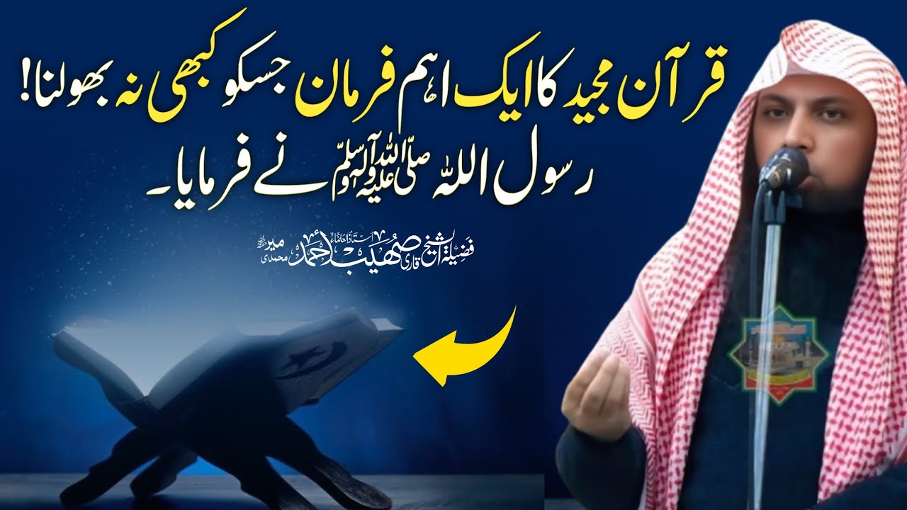 Quran Ka Yeh Farman Har Musalman Jan Le By Qari Shoaib Ahmed Meer Mohammadi