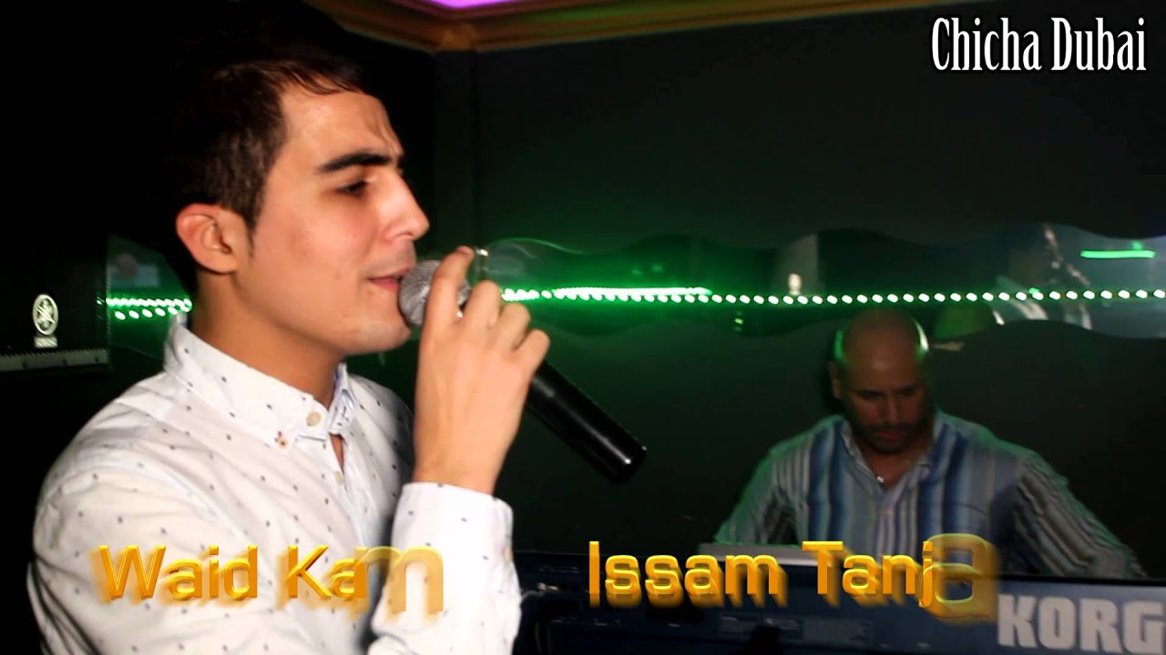 New chicha dubai cheb waild Kamil et issam tanjaoui