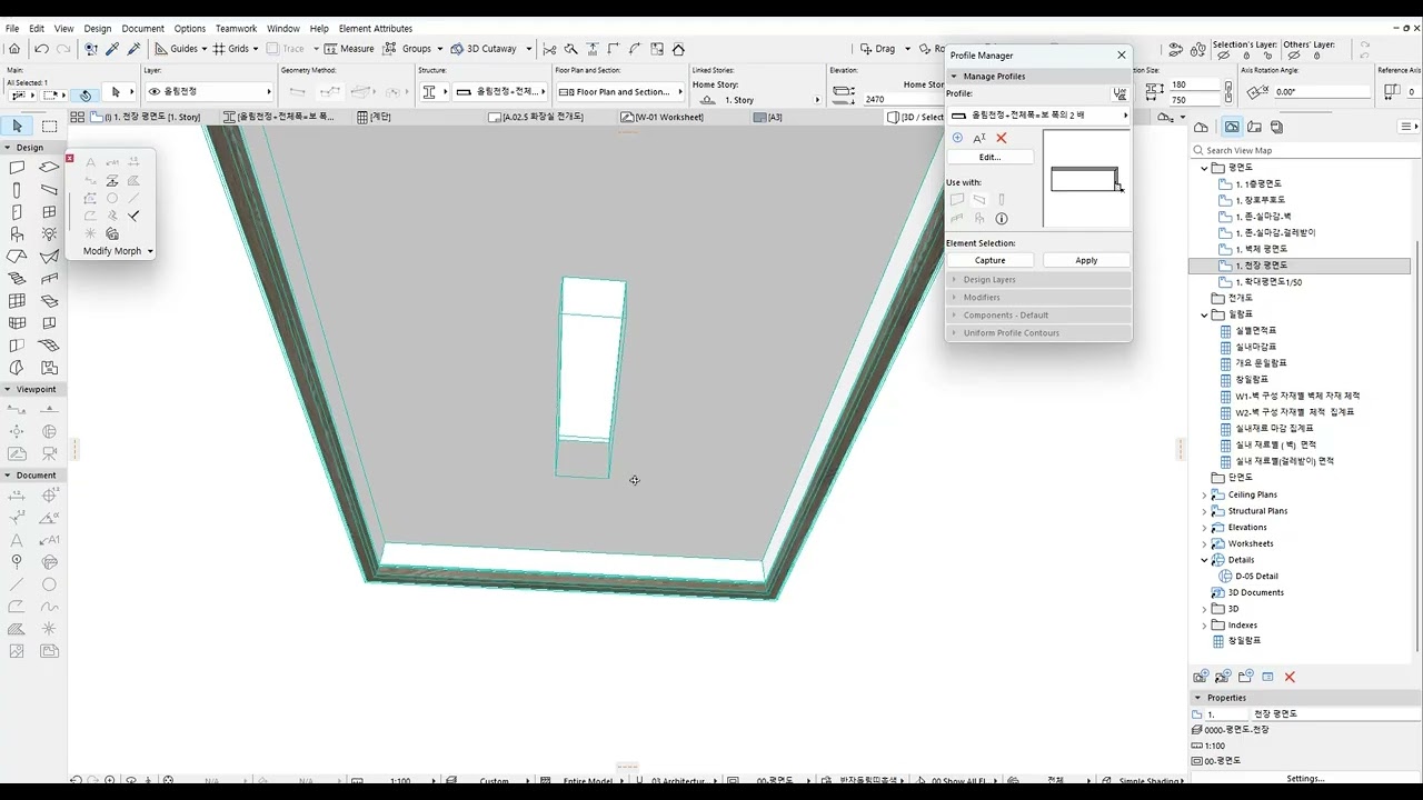 아키캐드 Unit-실내 공간복합체 내부 편집-(올림천정,커튼박스)