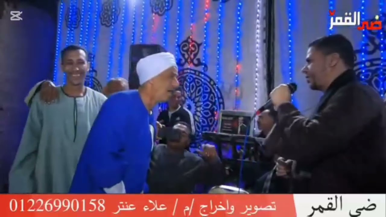 @ترند قهر الرجال المطرب محمد العديسى مليونيه اسلام اسلام ابو درغام دمع الحزين من ابوعمار السوهاجي @
