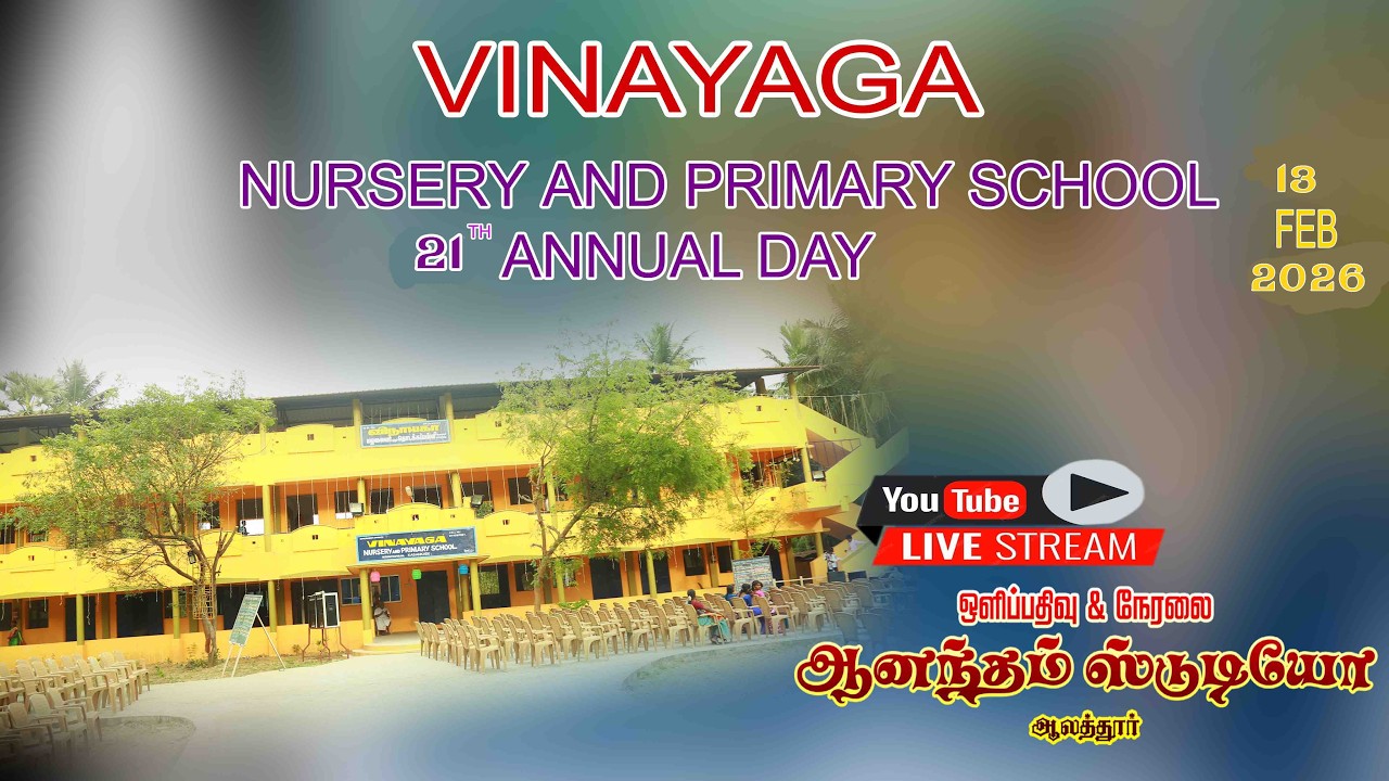 Vinayaka nursery and primary school kasangadu 21 annual day 2026