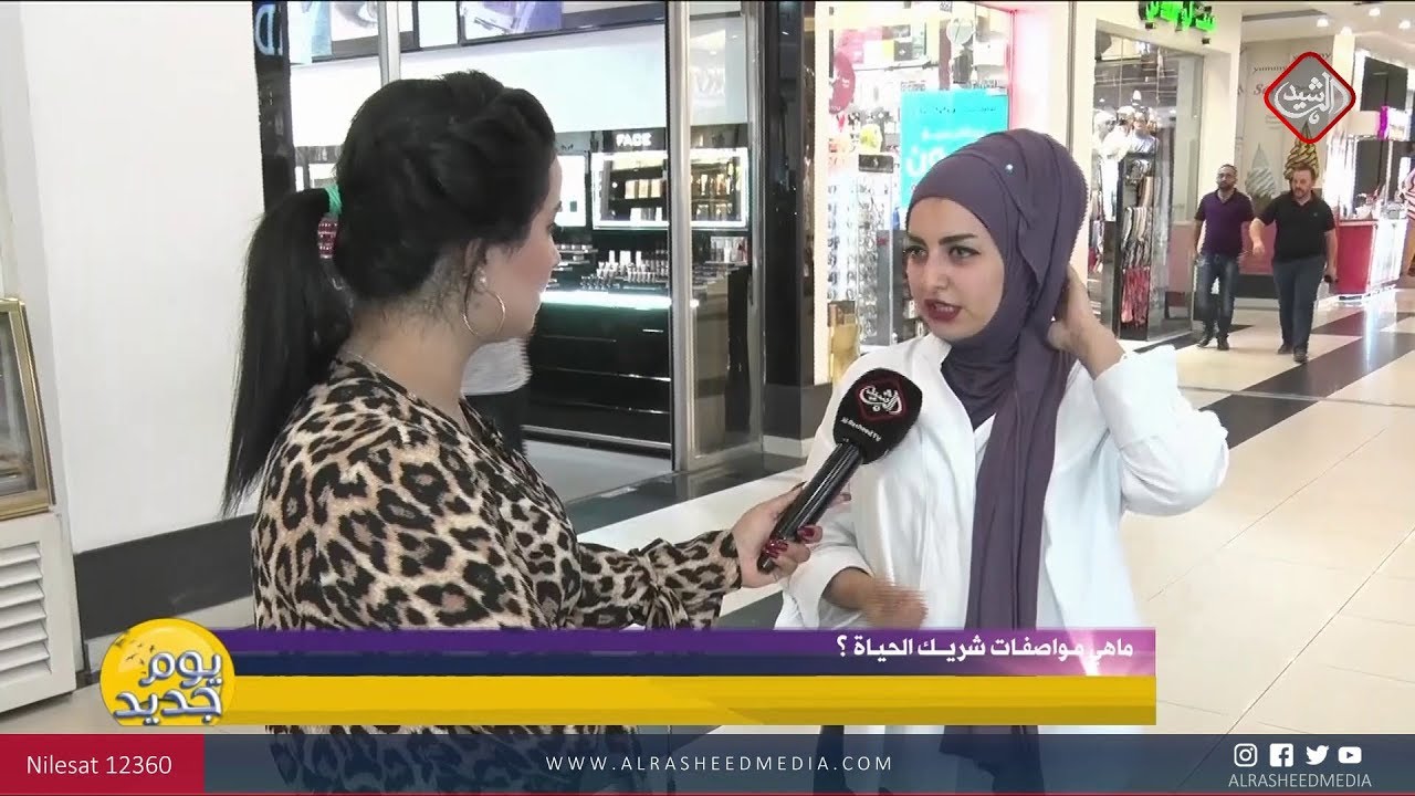 مواصفات شريك الحياة .... ما مواصفات شريك حياتك ؟؟؟