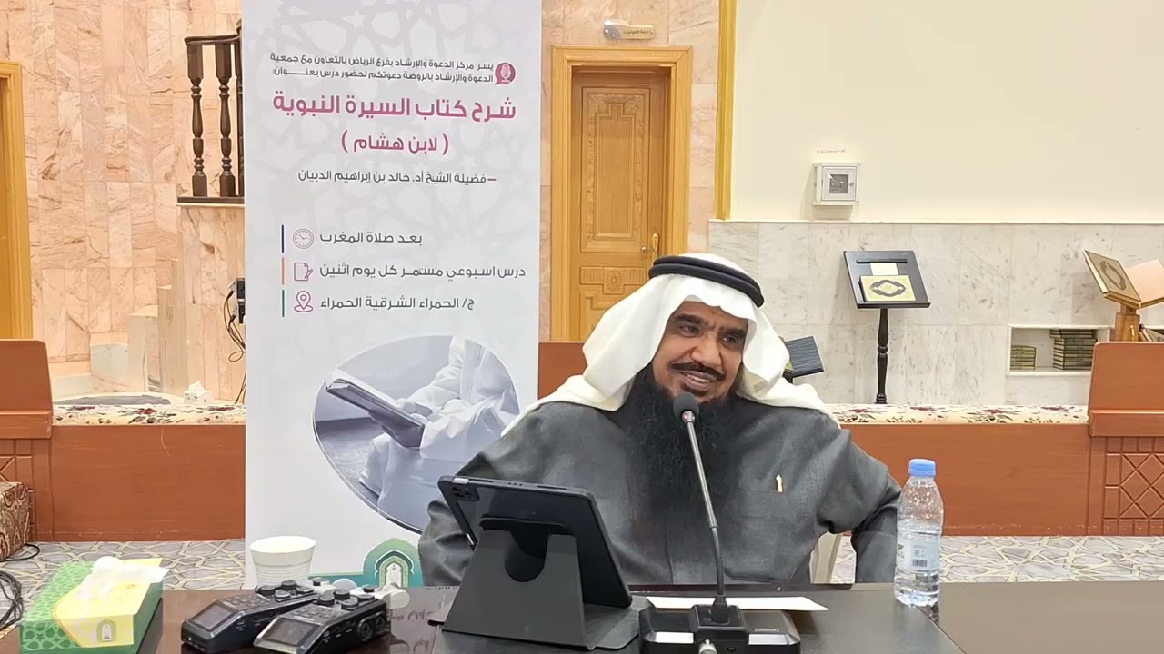 حادثة بني النضير في سنة اربع ] فضيلة الشيخ أد.خالد الدبيان حفظه الله ورعاه. 