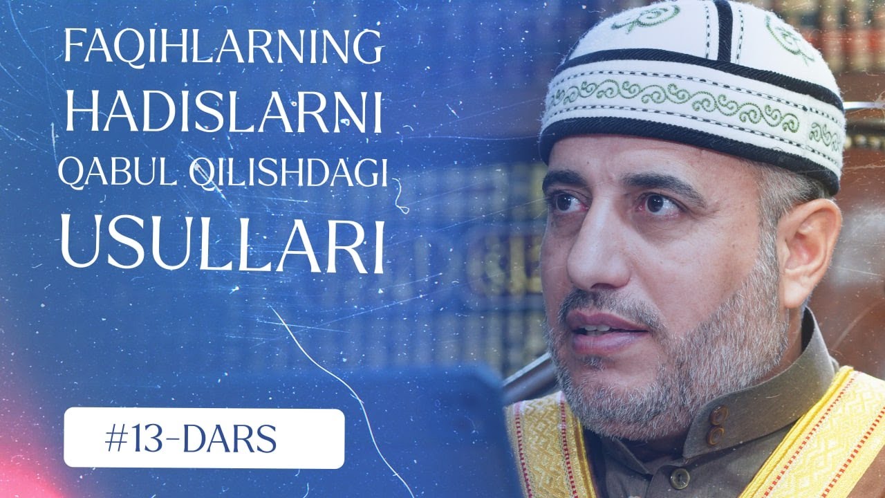 13. Faqihlarning hadislarni qabul qilishdagi usullari  @ShayxSalohAbulhoj