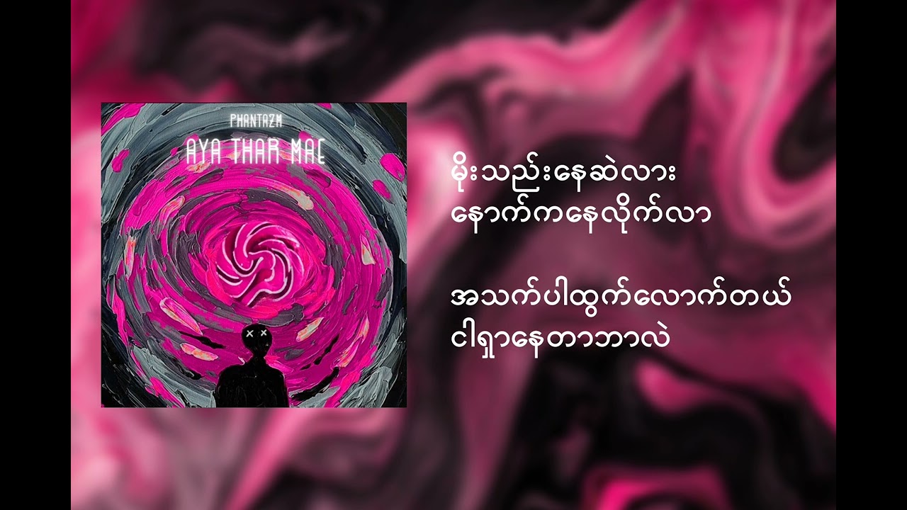 Phantazm _ Aya thar mae ( Official lyrics video)