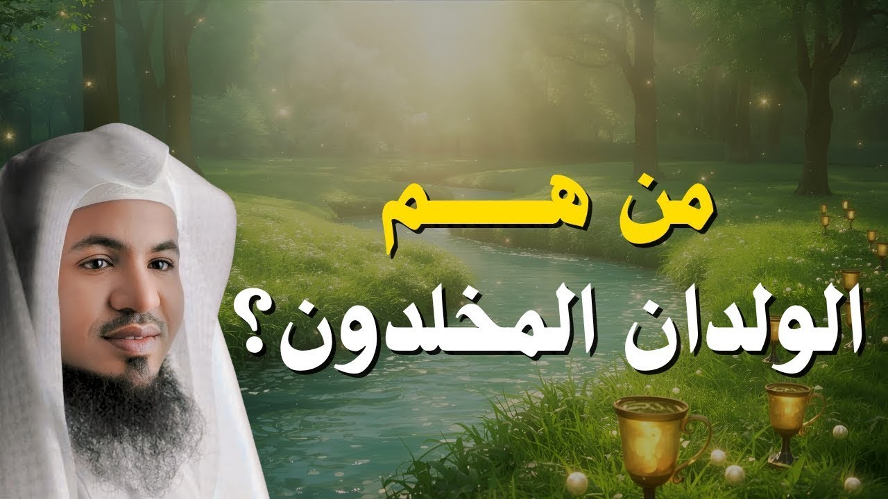 من هم 