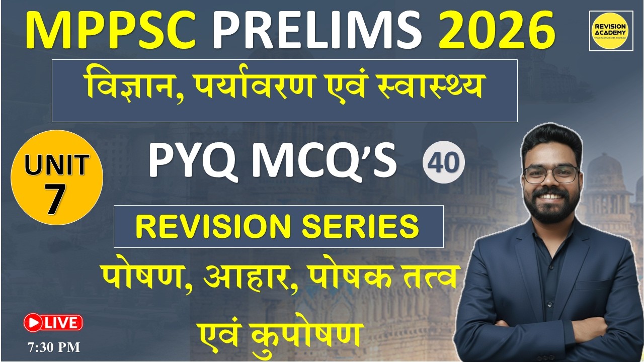 MPPSC PRE 2026|विज्ञान, पर्यावरण एवं स्वास्थ्य||#mppsc_pre_|