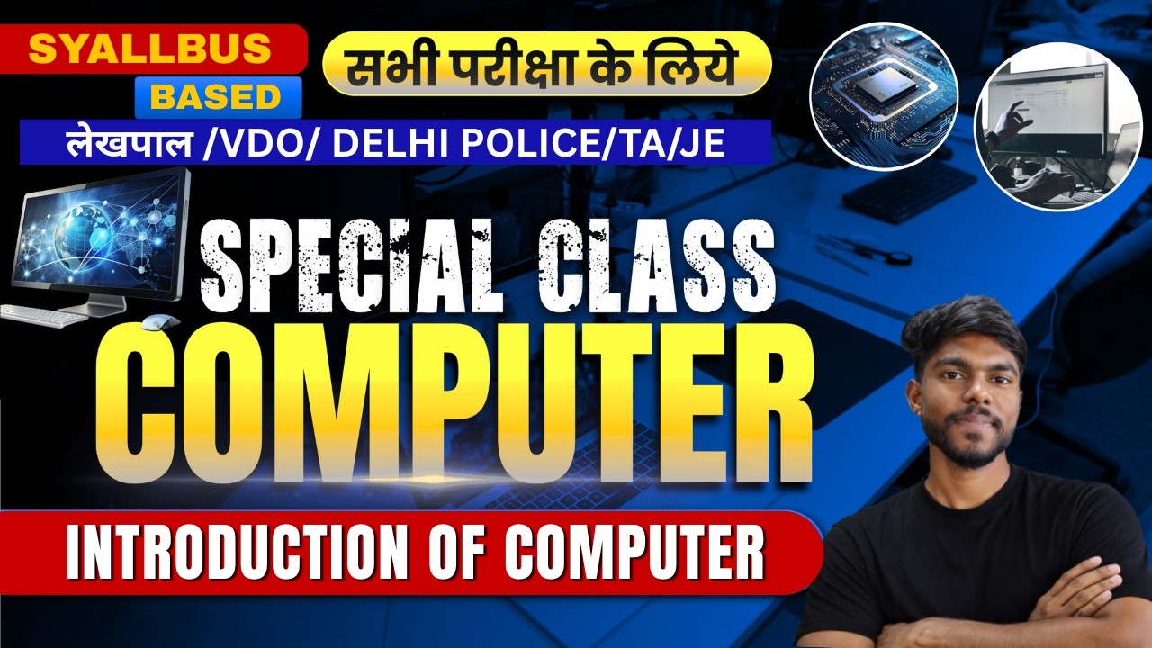 Introduction of computer 01 // लेखपाल /VDO/ DELHI POLICE/TA/JE//Computer by Shaileshrajputsir