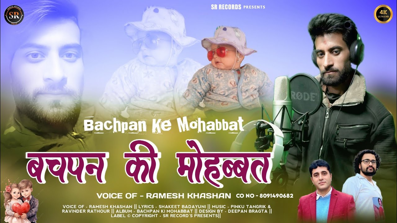 बचपन की मोहब्बत//VOICE OF RAMESH KHASHAN//MUSIC PINKU TANGRAIK RAVI RATHOUR 
