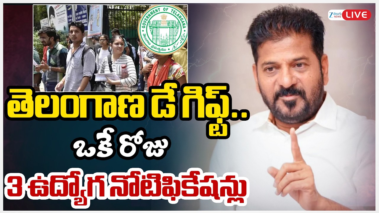 LIVE: Good News On Telangana Formation Day June 2 2026 | 3 Govt Jobs Notifications 2026 | CM Revanth