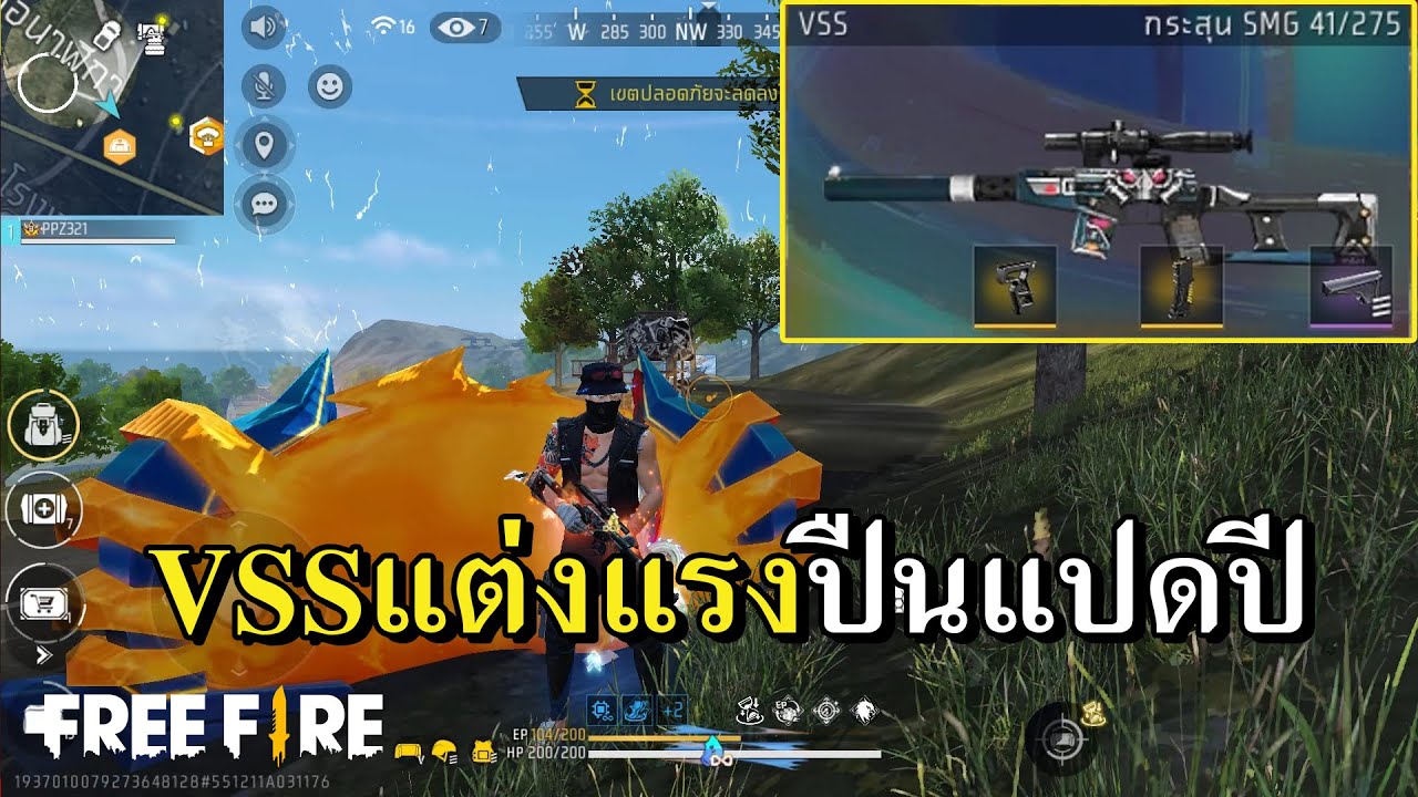 VSS อินฟินิตี้ แต่งเต็มบัฟใหม่แรงจัด