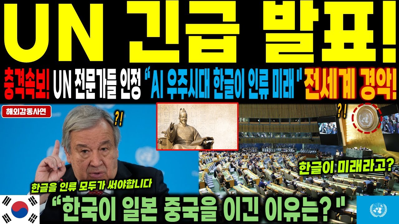 [해외감동사연] 