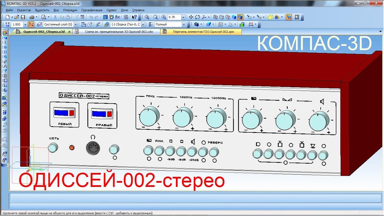 Восстановленная электрическая схема усилителя Одиссей-002 стерео 1980г.
