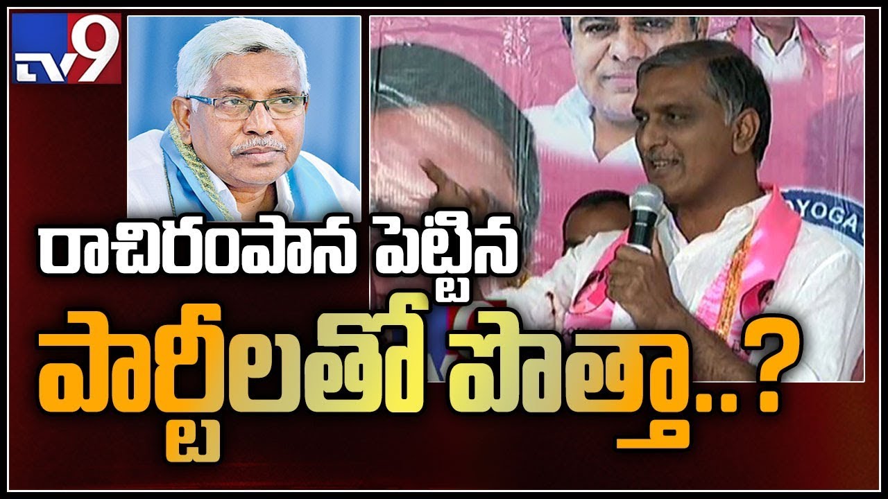 TJS leaders joins TRS in the presence of Harish Rao || Telangana Bhavan - TV9