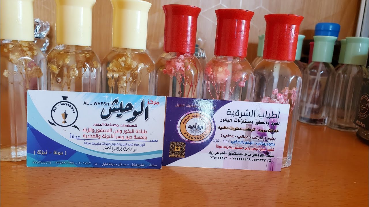مخمريه همسه مع زهر البنفسج وزهور وردي طبيعيه التفاصيل بالوصف 