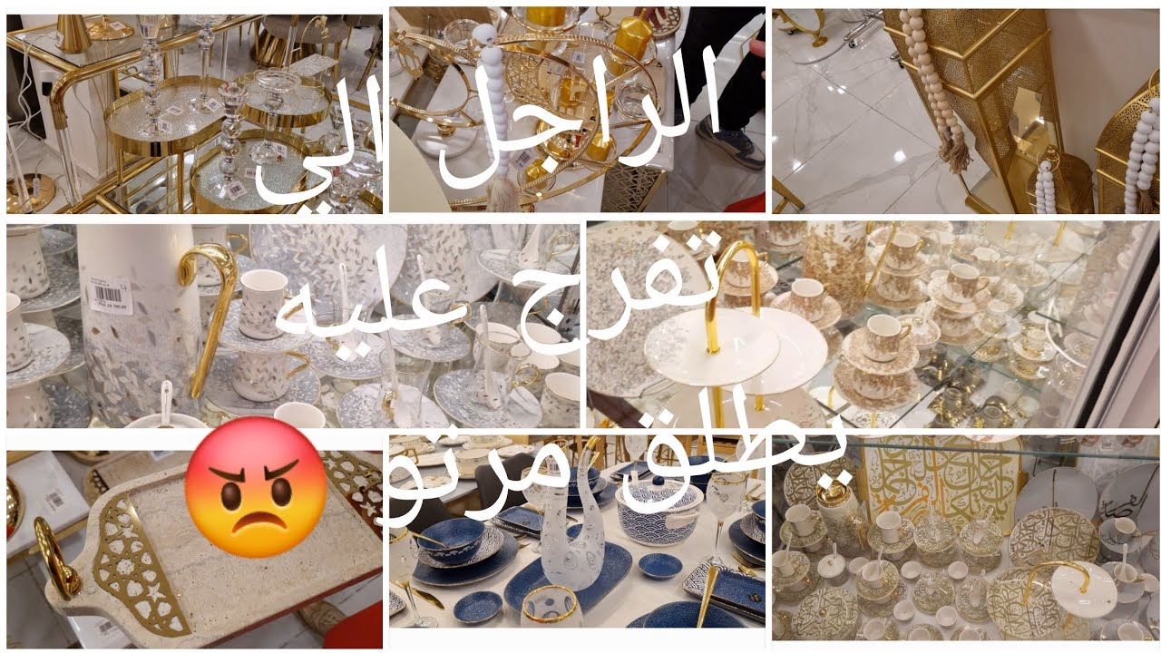 اجدد الاواني الرمضانية 🌙2025 ♥عطيتكم رأيي بكل صراحة 👌🏻