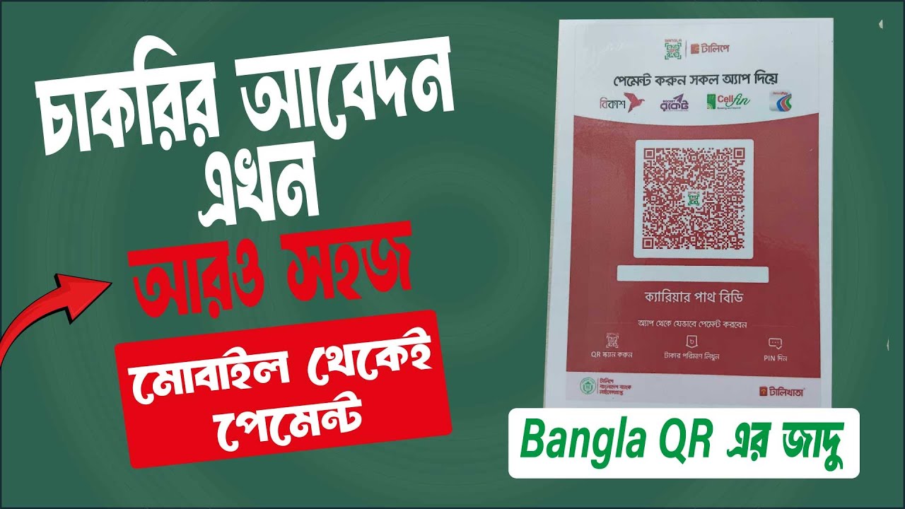 The Easiest Way to Pay! 💸 Bangla QR Payment Guide | Career Path BD