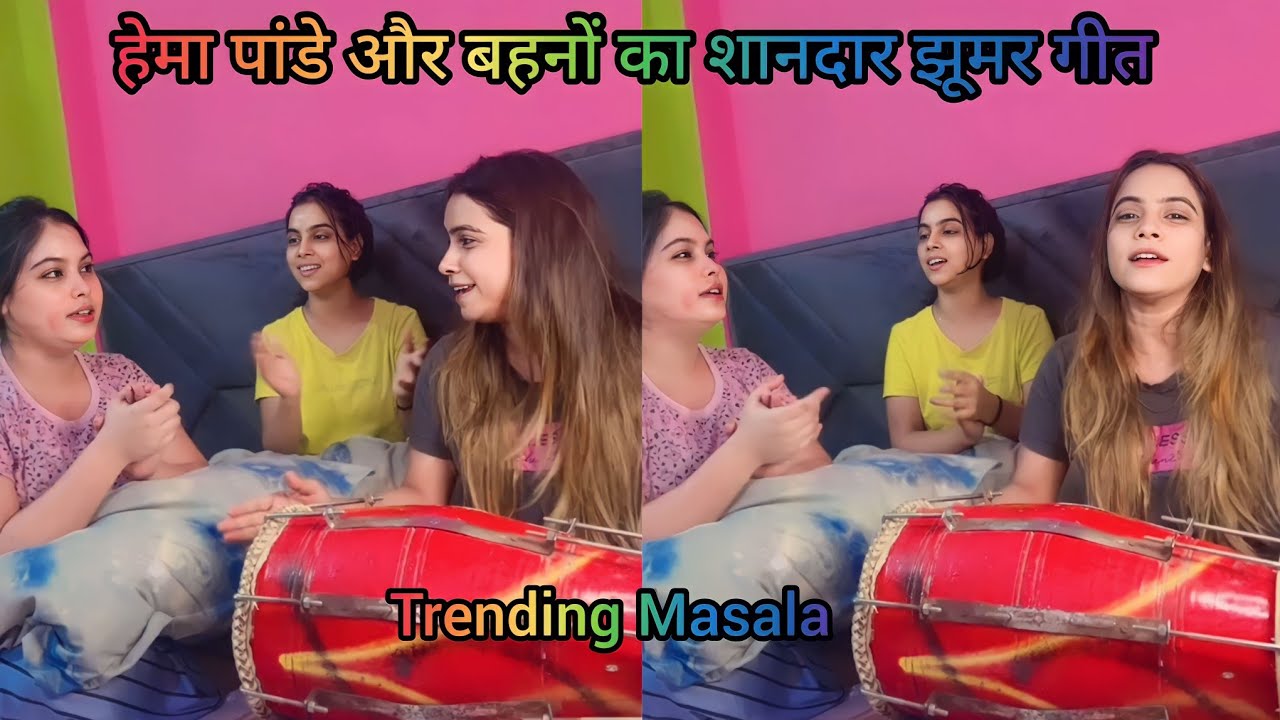 Hema Pandey Ka Jabardast Jhumar Geet // पूरा जरूर सुने बहुत मजा आएगा  #hemapandey #karinapandey