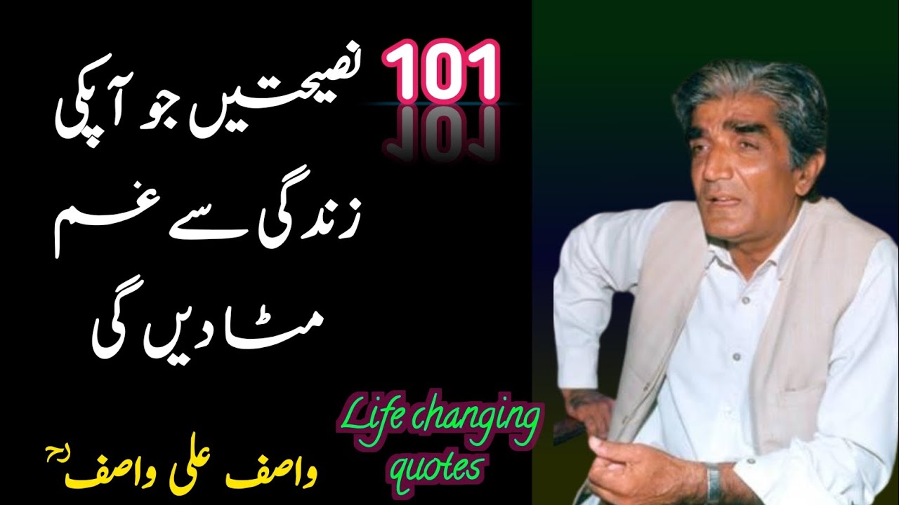 101 Life Changing Quotes | Wasif Ali Wasif Quotes | Sufism