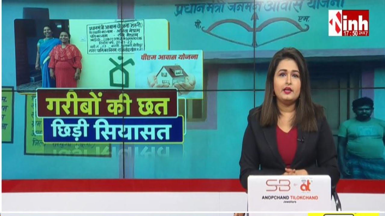 गरीबों के 18 लाख आवास को लेकर सियासत गर्म, कांग्रेस ने शिवराज के बयान पर दी चुनौती